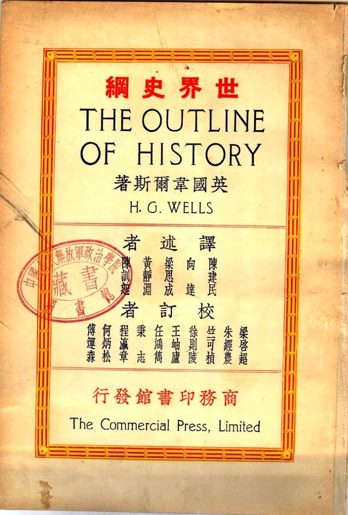 introducing-global-history-in-china-and-taiwan-writing-history-with-china